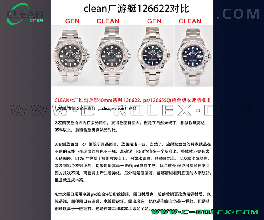 Clean厂劳力士游艇复刻对比正品图文评测-C-rolex