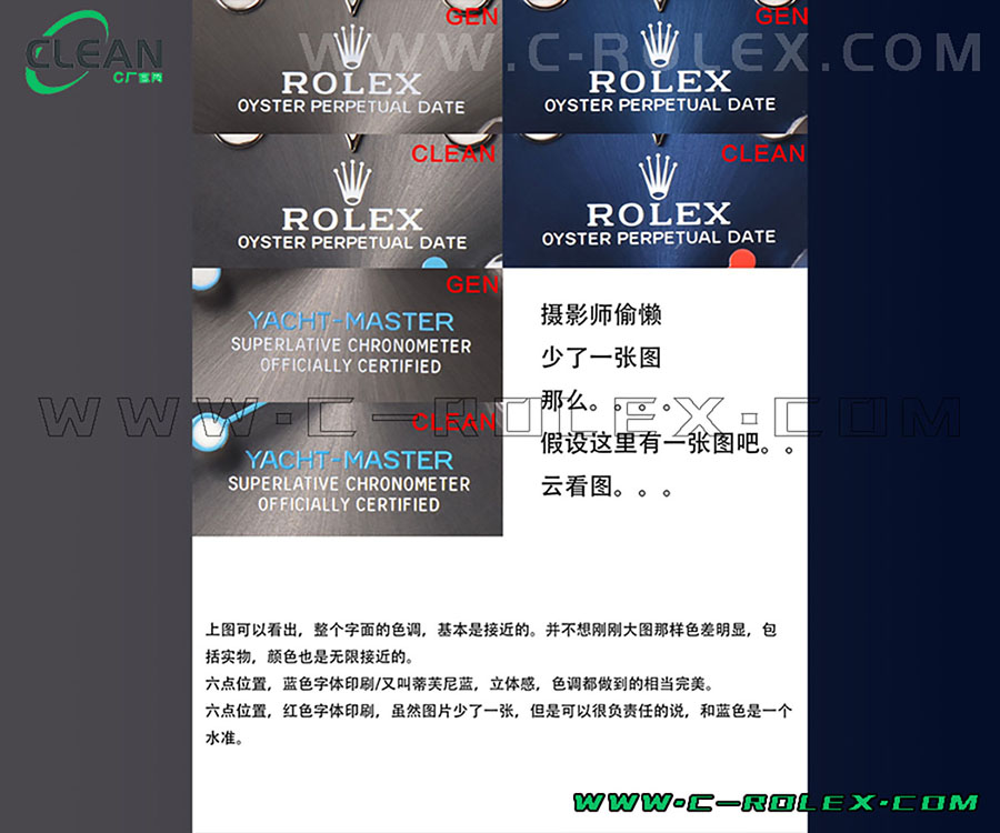 Clean厂劳力士游艇复刻对比正品图文评测-C-rolex