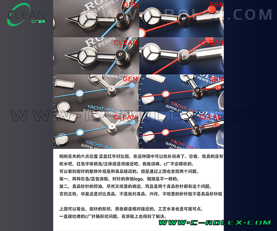 Clean厂劳力士游艇复刻对比正品图文评测-C-rolex